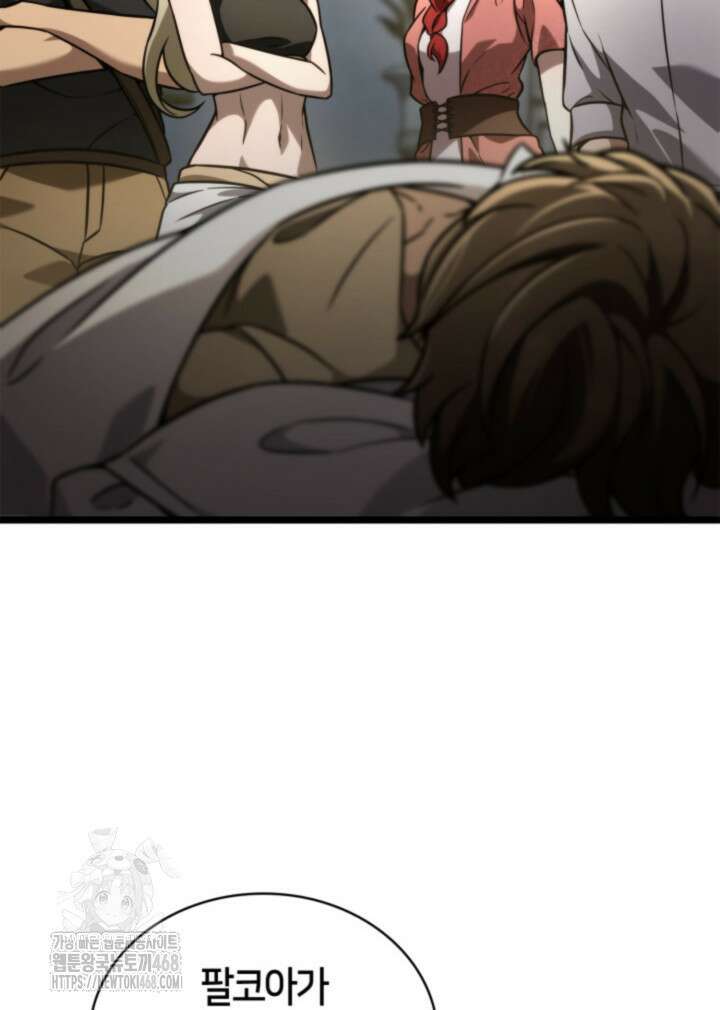 무한의 마법사 124화 27