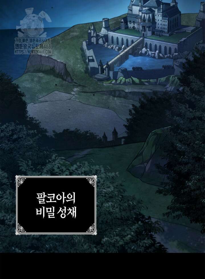 무한의 마법사 124화 31