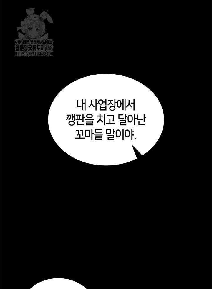 무한의 마법사 124화 32