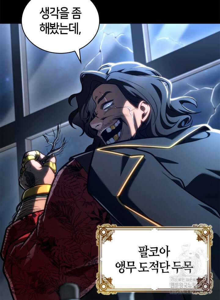 무한의 마법사 124화 33