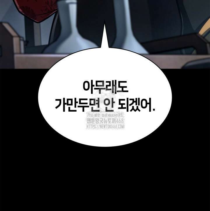 무한의 마법사 124화 34