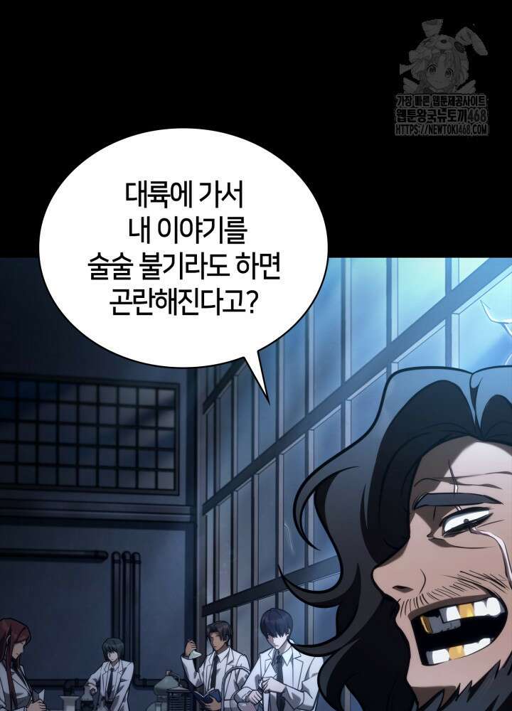 무한의 마법사 124화 35