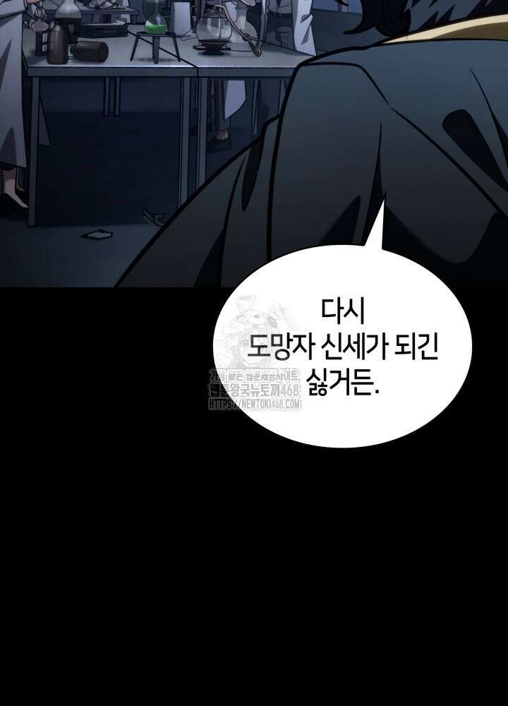 무한의 마법사 124화 36