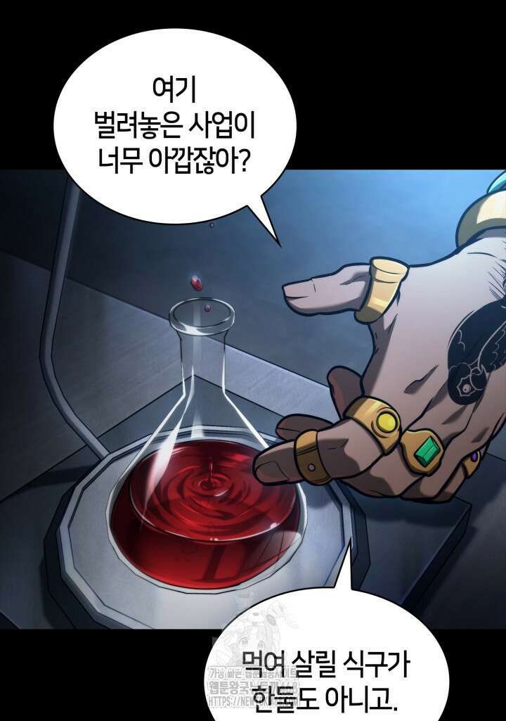 무한의 마법사 124화 37