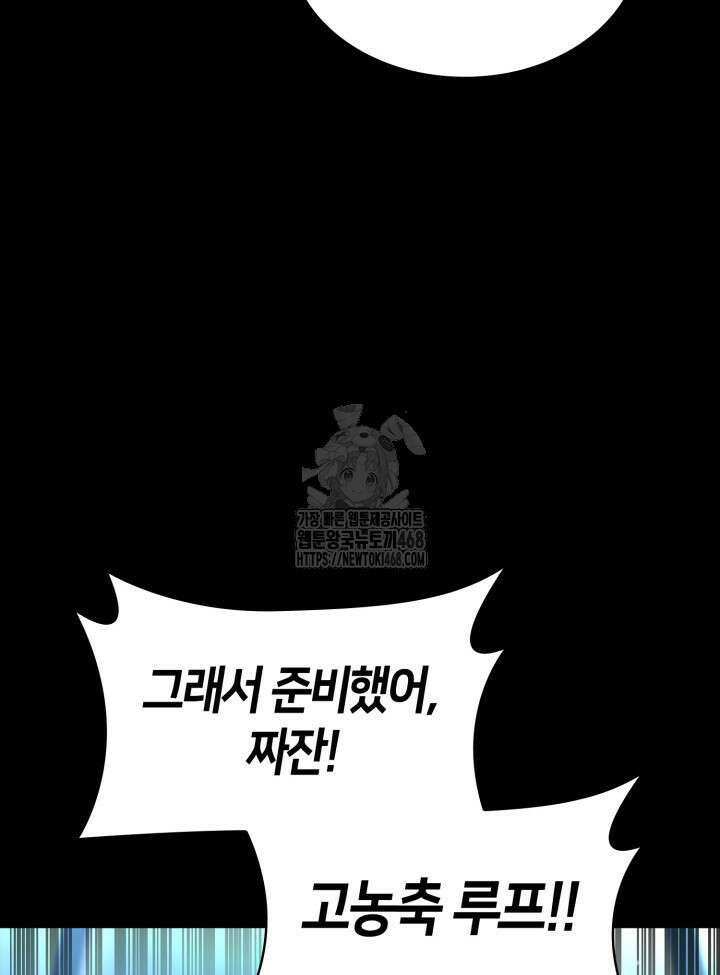 무한의 마법사 124화 38