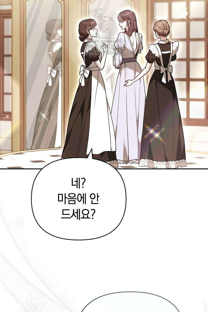 나를 재워줘 42화 7