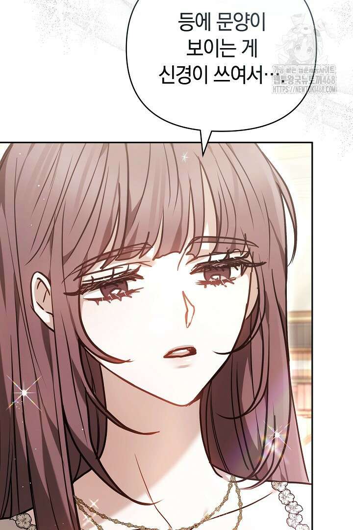 나를 재워줘 42화 8