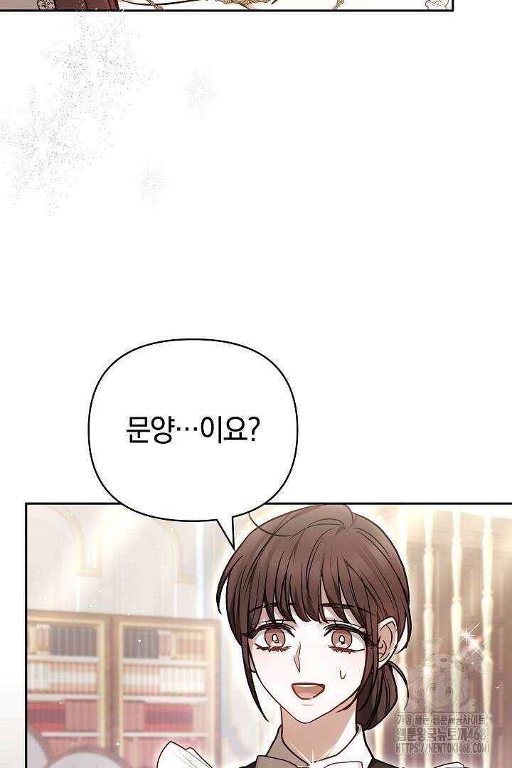 나를 재워줘 42화 9
