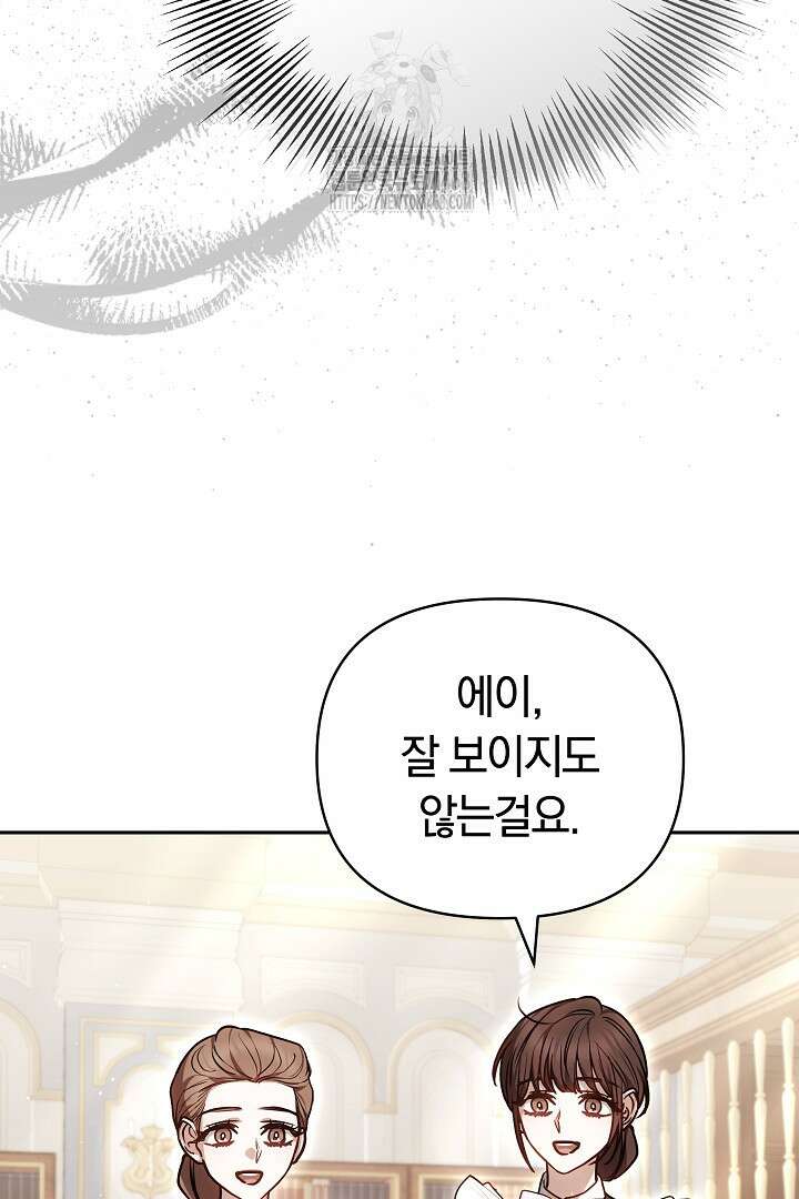 나를 재워줘 42화 13