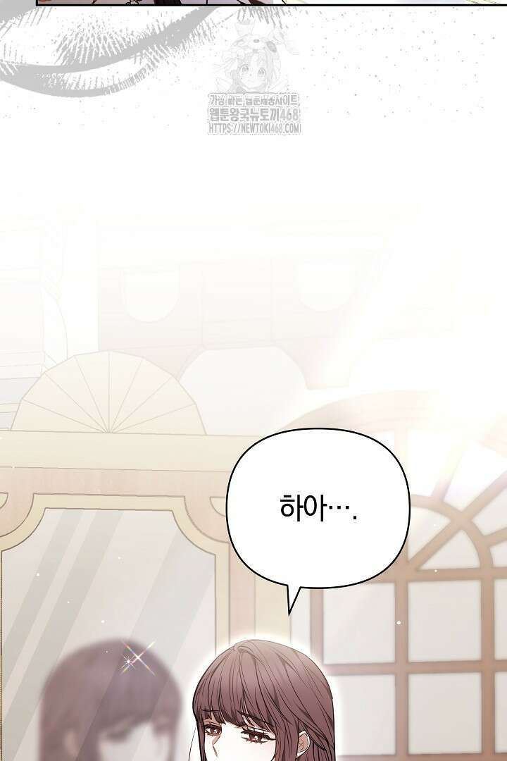 나를 재워줘 42화 17