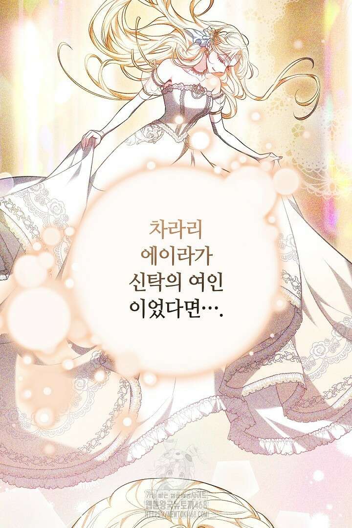나를 재워줘 42화 21