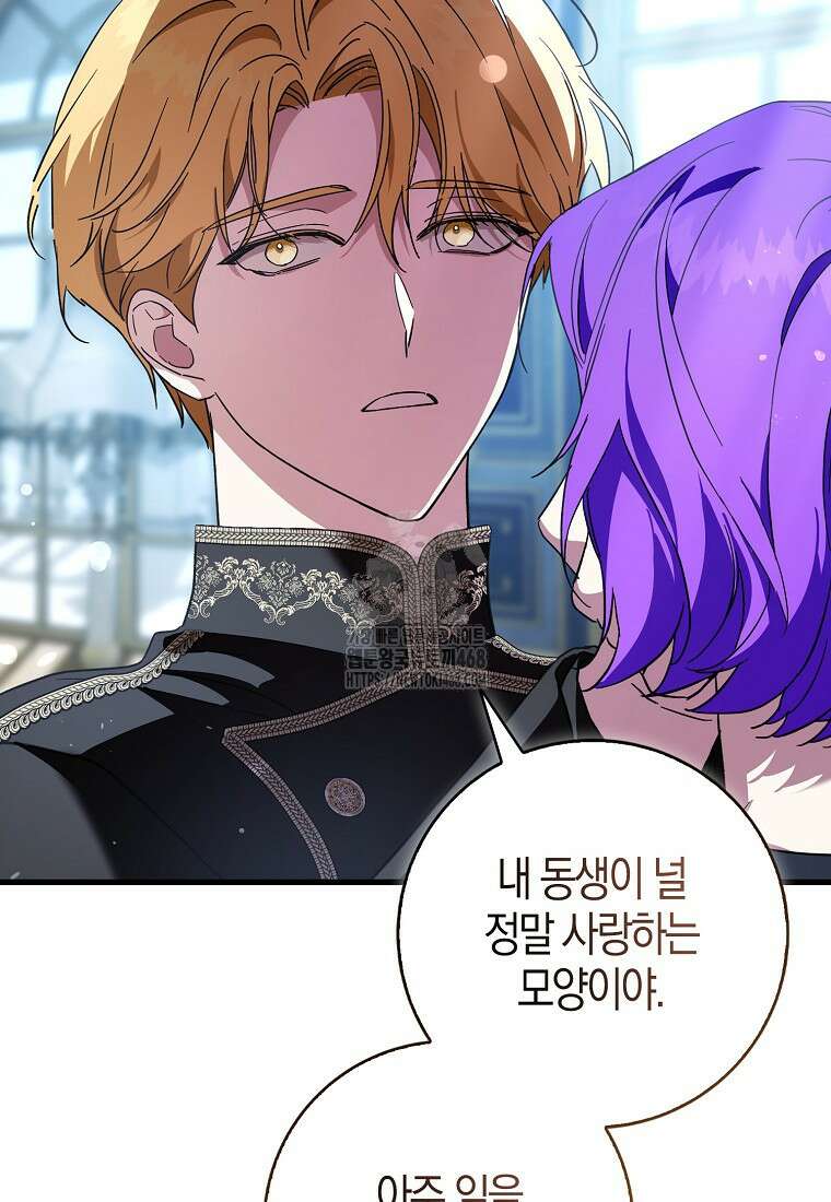 남주가 청혼에 집착한다 27화 11