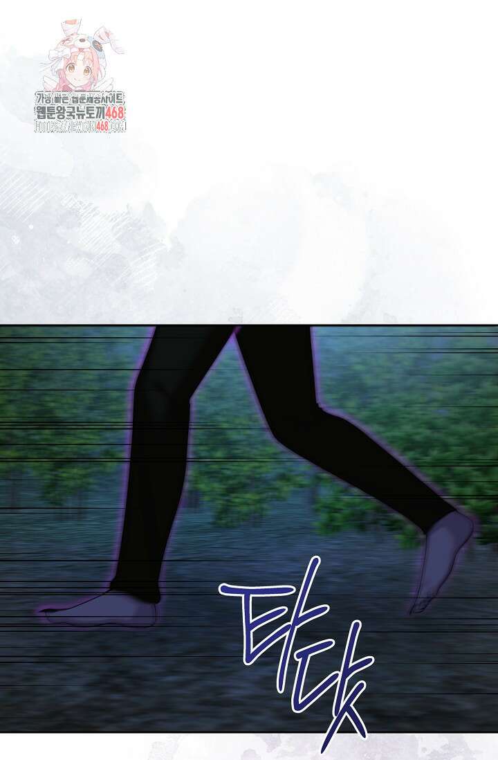 이혼이 조건입니다 74화 1