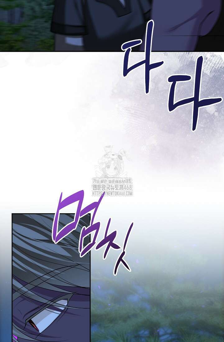 이혼이 조건입니다 74화 3