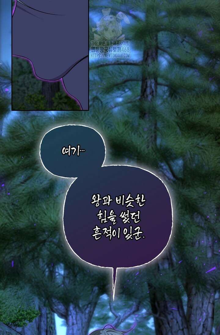 이혼이 조건입니다 74화 4