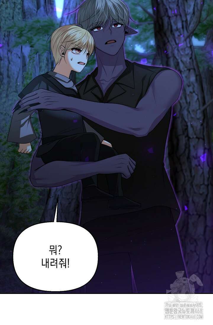 이혼이 조건입니다 74화 5
