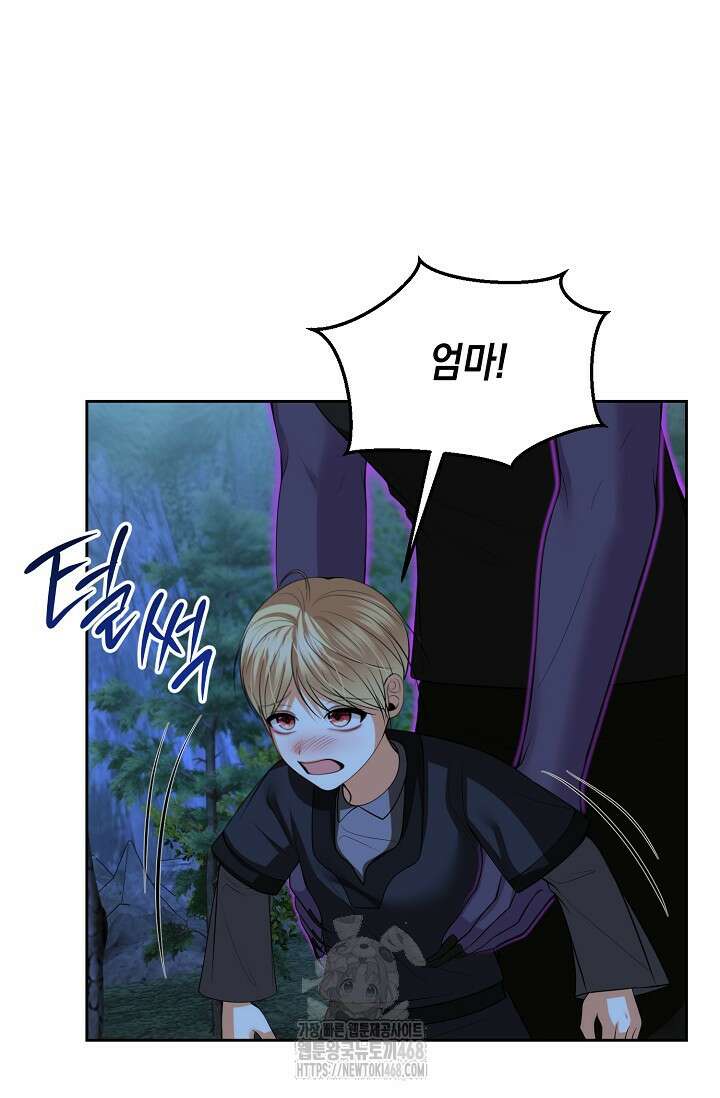 이혼이 조건입니다 74화 6