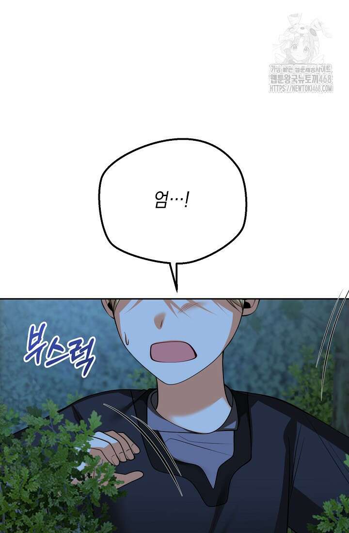 이혼이 조건입니다 74화 7