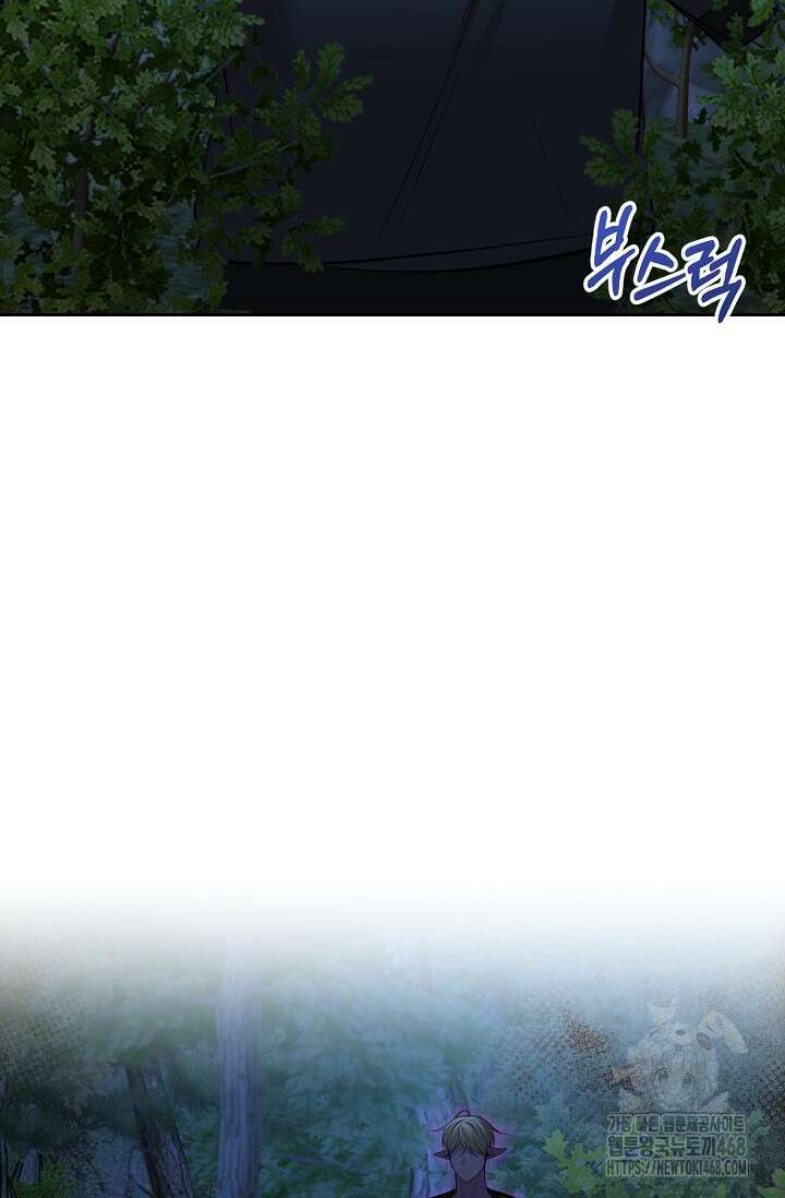 이혼이 조건입니다 74화 8