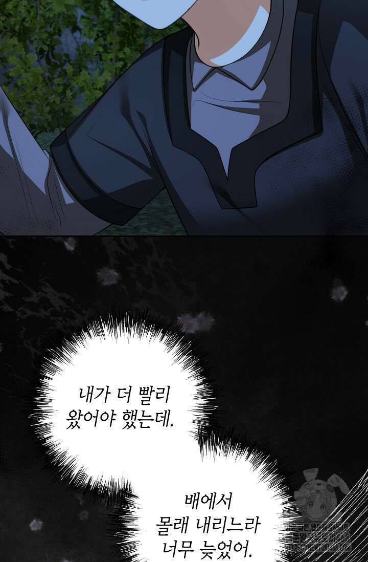 이혼이 조건입니다 74화 12