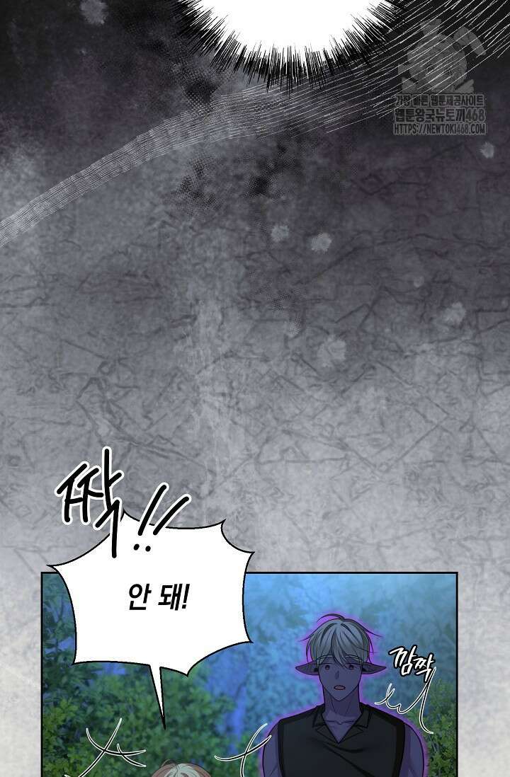 이혼이 조건입니다 74화 13