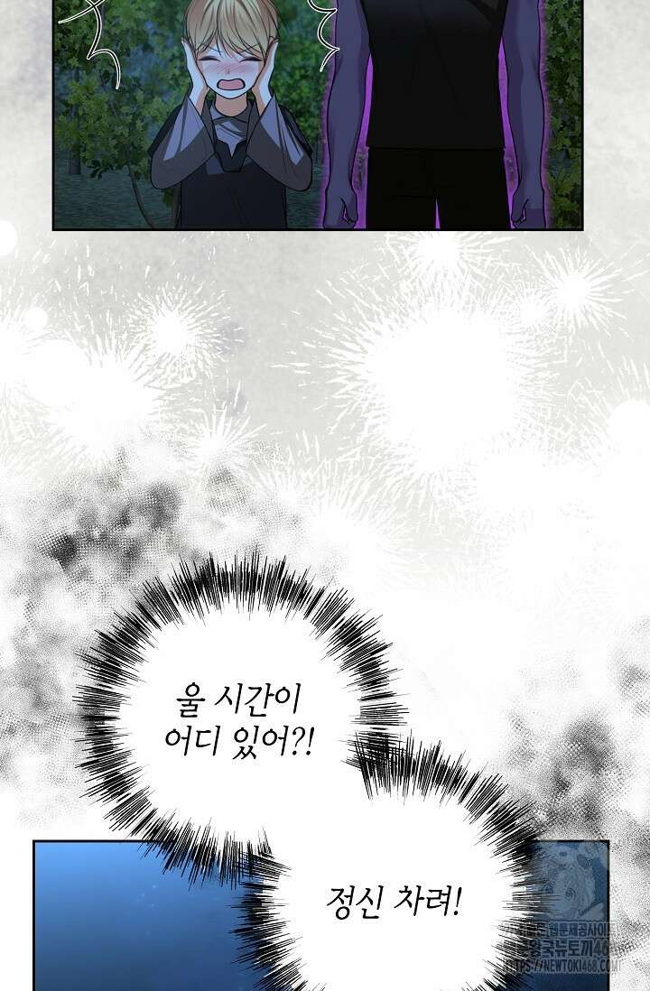 이혼이 조건입니다 74화 14