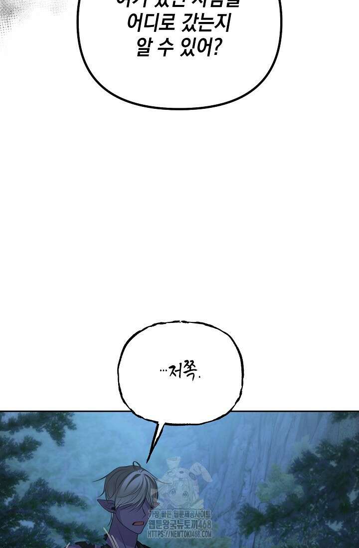 이혼이 조건입니다 74화 16