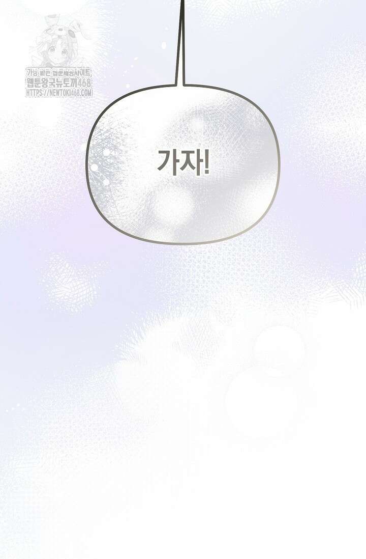 이혼이 조건입니다 74화 19