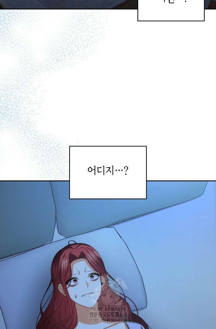 이혼이 조건입니다 74화 22