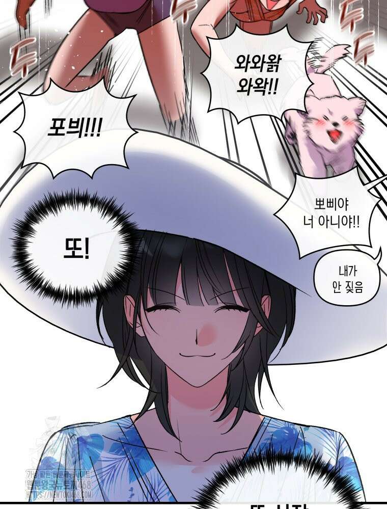 나만의 XX 40화 최종화 2