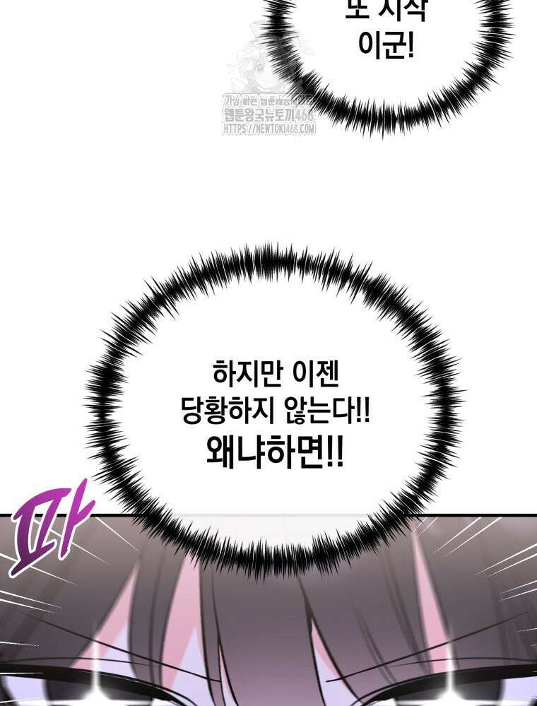 나만의 XX 40화 최종화 3