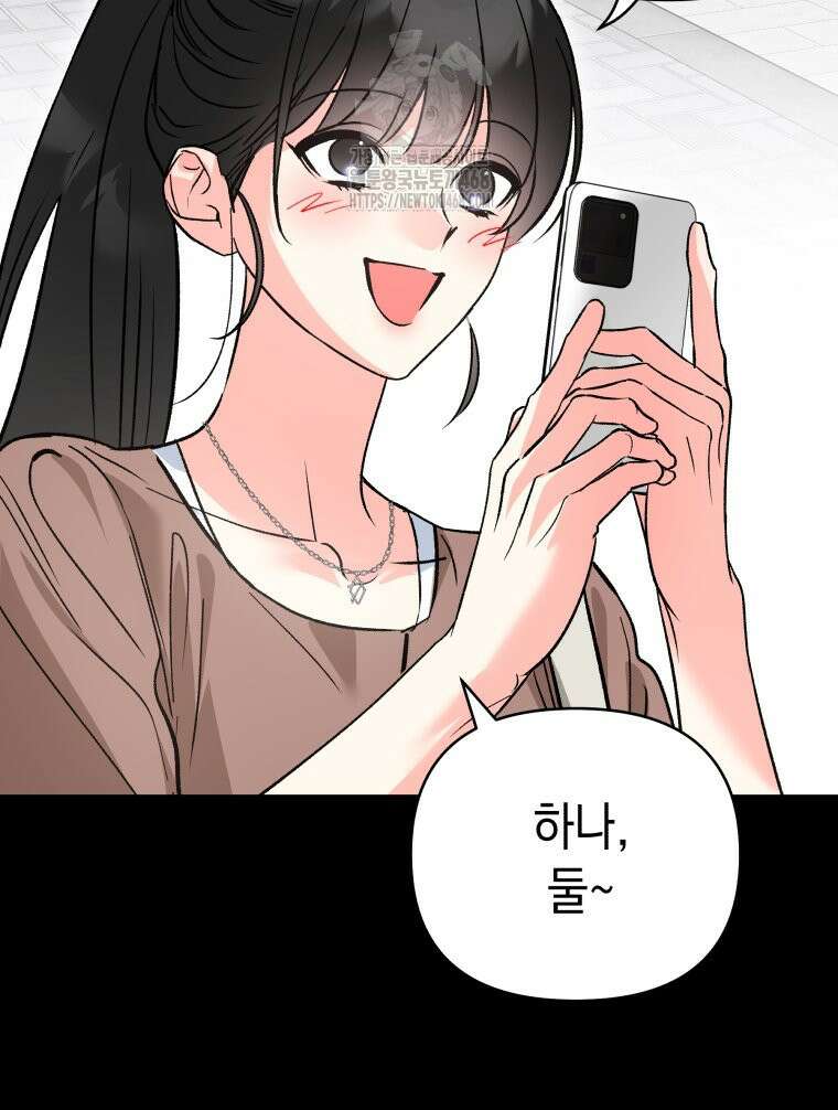 나만의 XX 40화 최종화 8