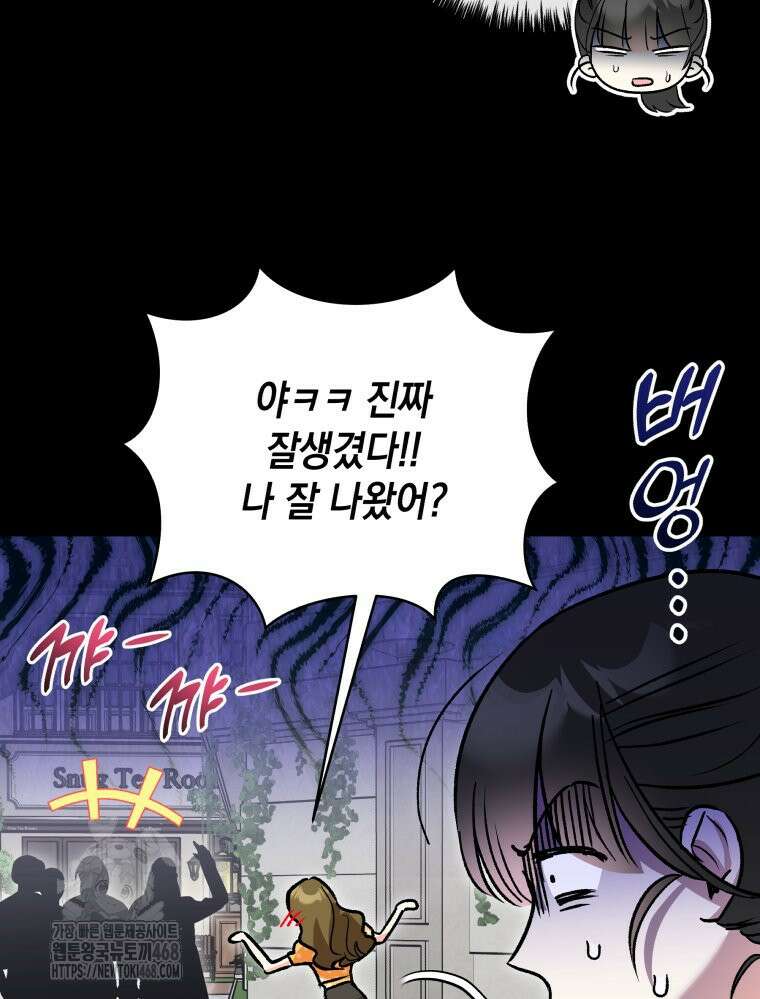나만의 XX 40화 최종화 11