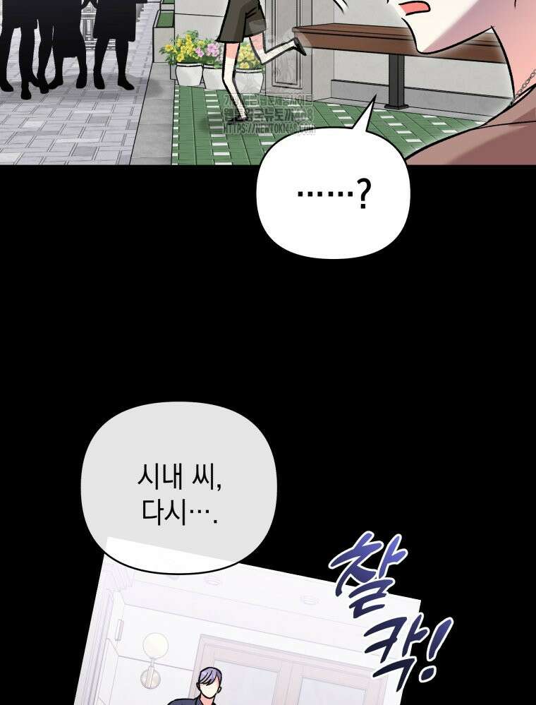 나만의 XX 40화 최종화 12