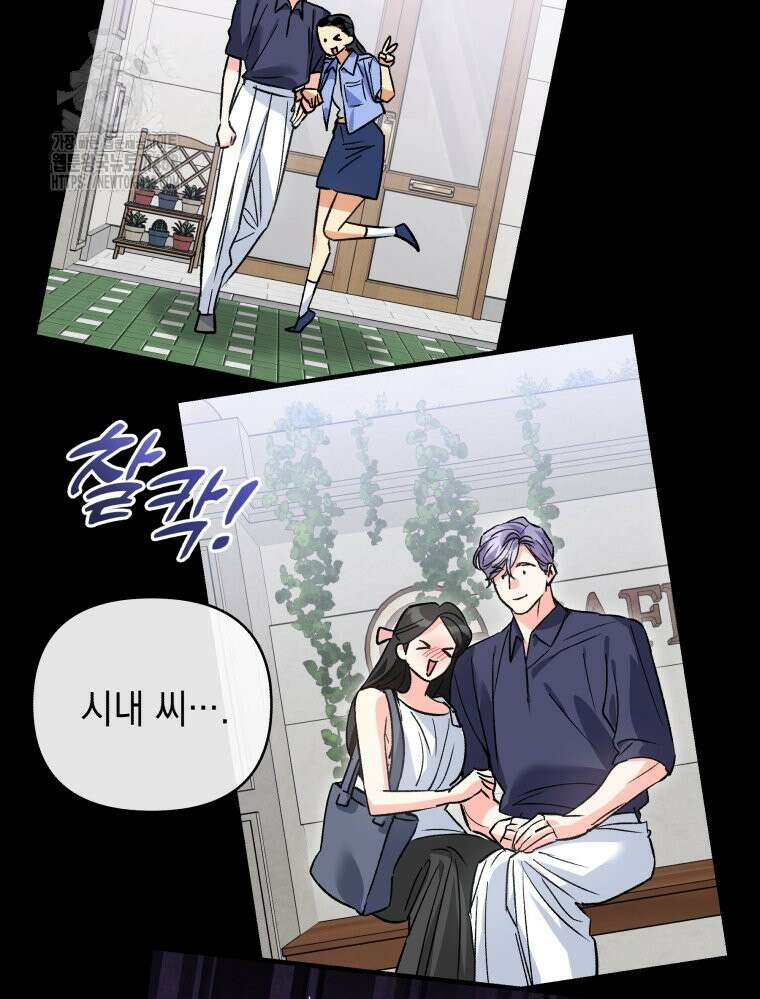 나만의 XX 40화 최종화 13