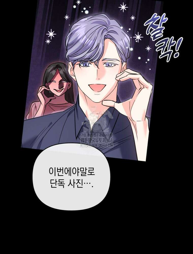 나만의 XX 40화 최종화 14