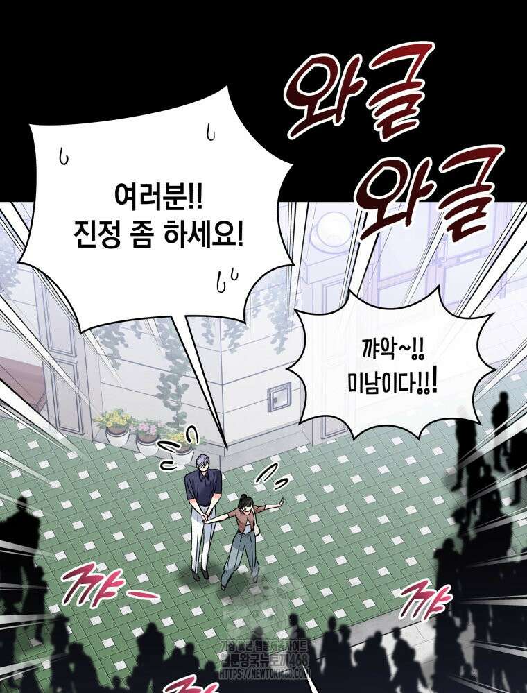 나만의 XX 40화 최종화 15