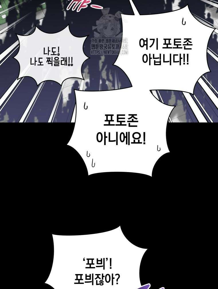 나만의 XX 40화 최종화 16