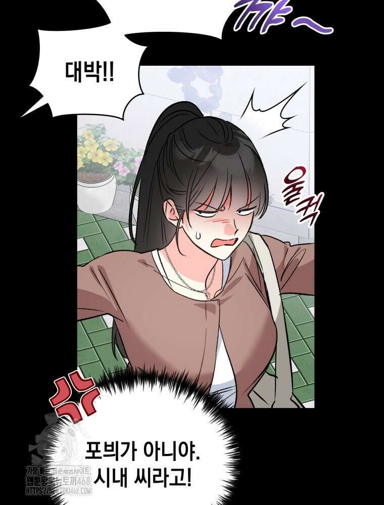 나만의 XX 40화 최종화 17