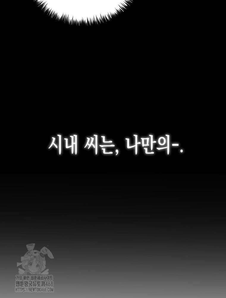 나만의 XX 40화 최종화 18