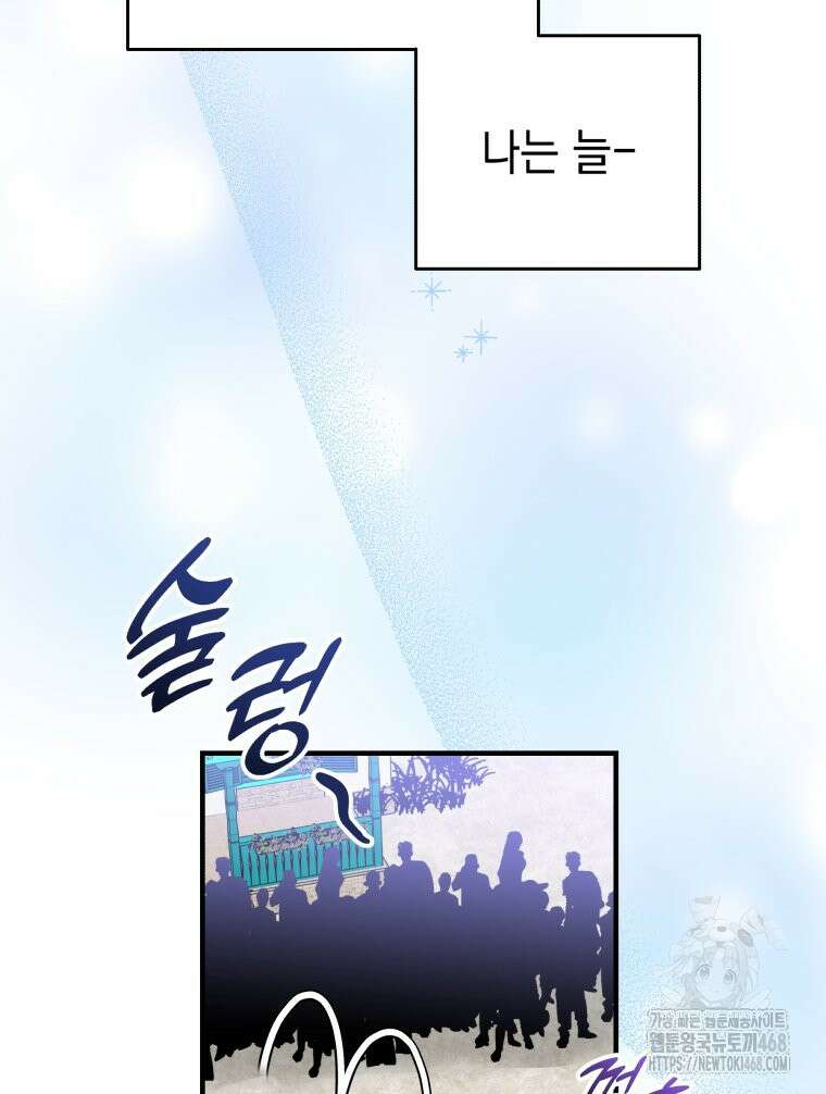 나만의 XX 40화 최종화 24
