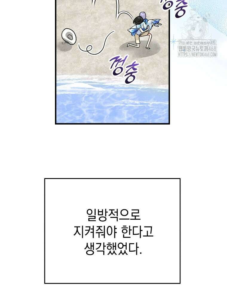 나만의 XX 40화 최종화 25