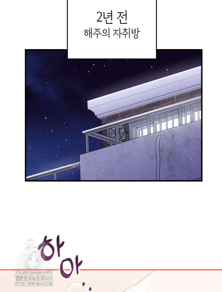 나만의 XX 40화 최종화 28