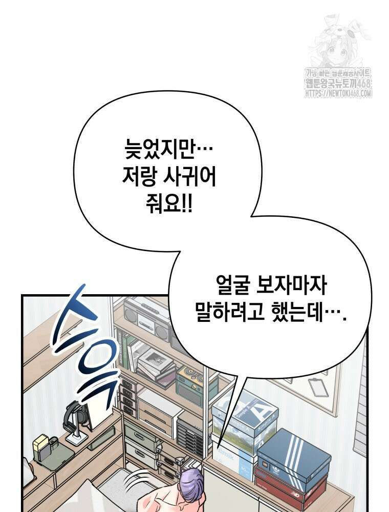 나만의 XX 40화 최종화 33
