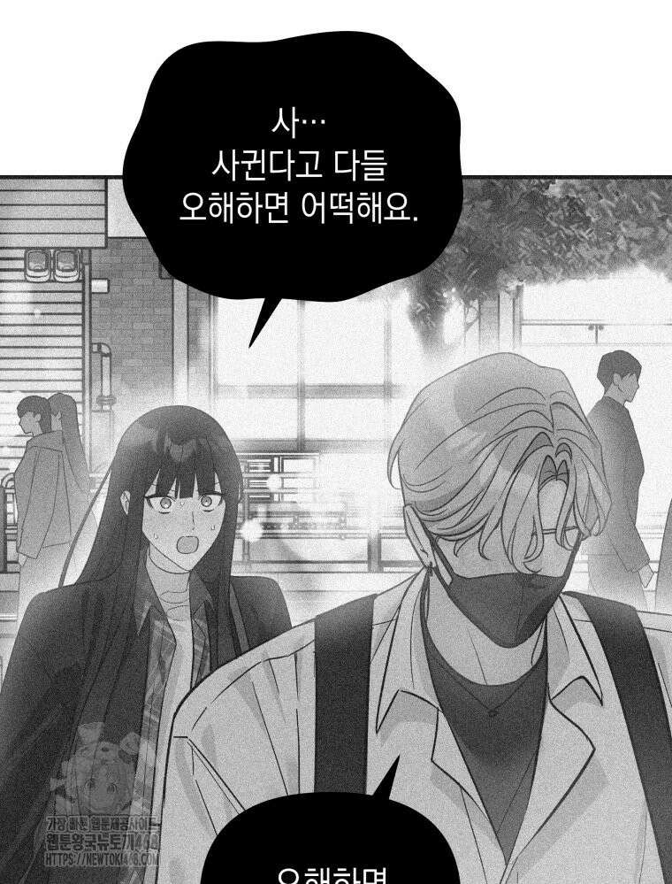 나만의 XX 40화 최종화 37