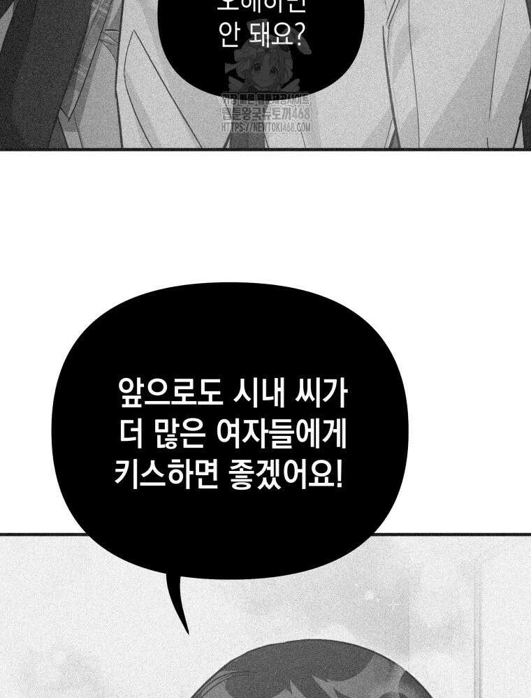 나만의 XX 40화 최종화 38