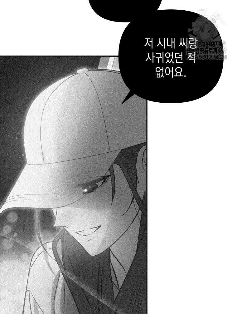 나만의 XX 40화 최종화 40