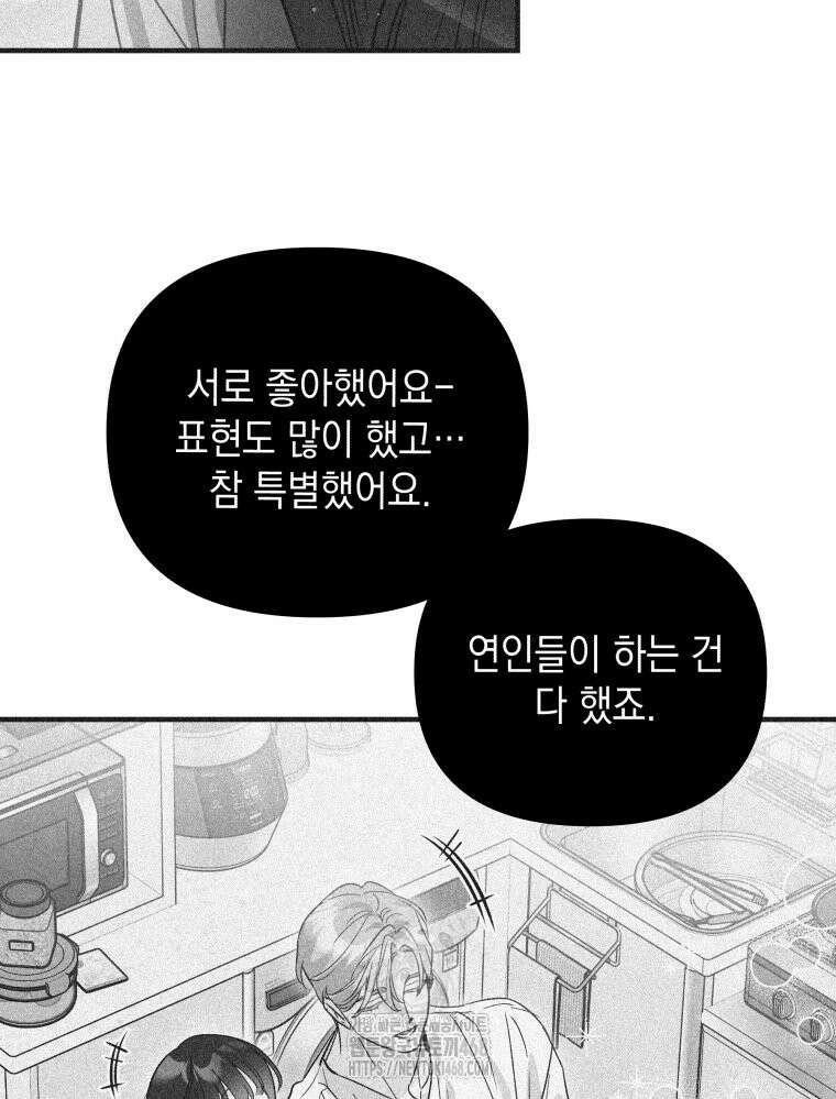 나만의 XX 40화 최종화 41