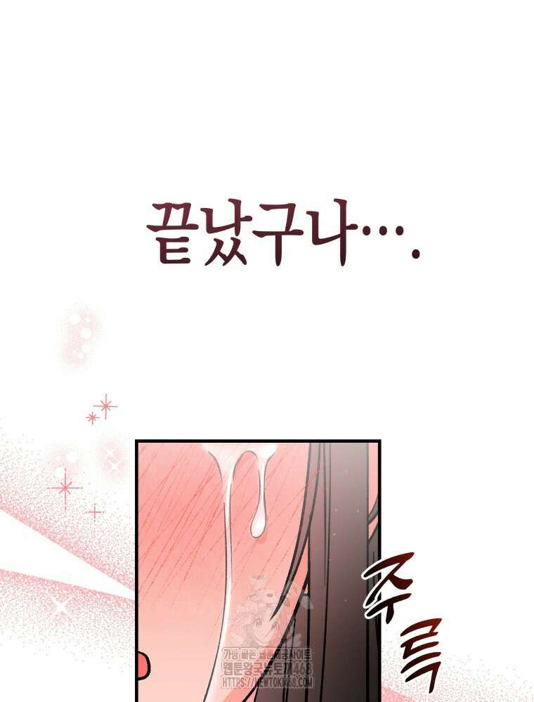 나만의 XX 40화 최종화 43