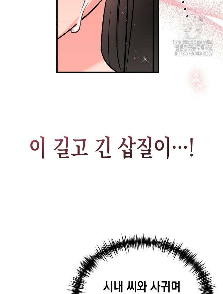 나만의 XX 40화 최종화 44